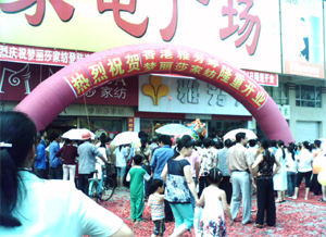 ����ɯ�Ҽ��B�ݵ�ʢ���_�I(y��)