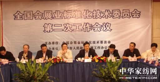 �Y���ĳ�ϯȫ����չ�I(y��)�˜ʻ����g(sh��)ί�T��