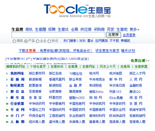 �M(j��n)܊B2B����̄�(w��)���� �W(w��ng)ʢ�������ѹ�������ƽ�_(t��i)