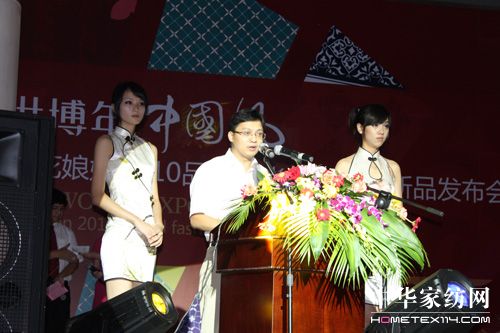 蠶花娘娘2010秋冬新品發(fā)布會