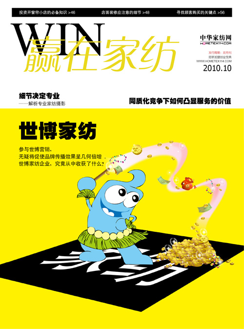 ���A�ڼҼ���10�¿�ȫ���Ƴ�