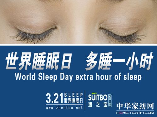 �m֮����˽��˯�߶��ơ����I�ИI(y��)�l(f��)չ