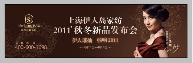 ���ˍu2011�ﶬ��Ʒ�l(f��)����(hu��)�����_(k��i)��