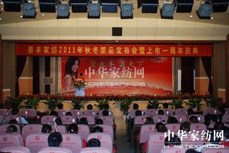 ̩�S�Ҽ�2011�ﶬ��Ʒ�l(f��)����(hu��)���_(k��i)