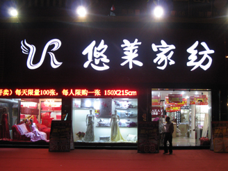 ���R���u(m��i)��չʾ