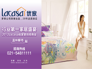 Lacasa��(y��u)�ҼҼ����̕�(hu��)�������_