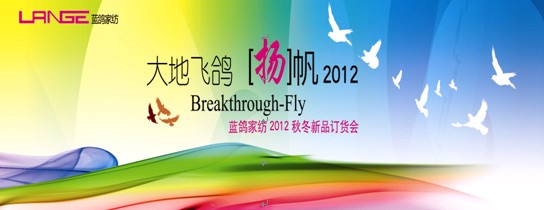 �{(l��n)���Ҽ�2012�ﶬ��Ʒ�l(f��)����(hu��)������Ļ