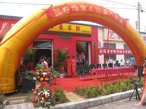 ��ĸ�ۼҼ�ȫ���B�i������ɽ�|�|�Iʢ���_�I(y��)