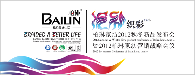 ���ռҼ�2012�ﶬ��Ʒ�l(f��)����������Ļ