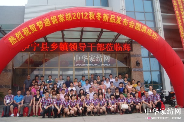 2012��(m��ng)���ݼҼ��ﶬ��Ʒ�l(f��)����(hu��)���_