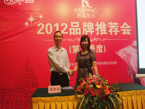 �Pʢ�Ҽ�2012������Ʒ���ƽ��(hu��)����(d��ng)ؔ(c��i)����ϣ��