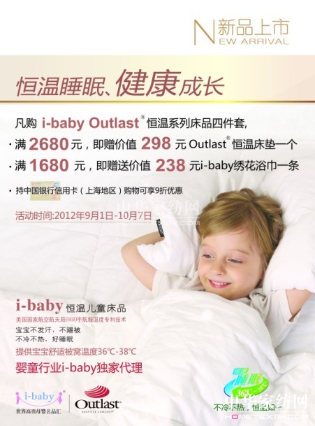 i-baby���ϵ�д�Ʒ��������
