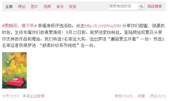 �Ҽ�Ʒ��΢����(y��ng)��ݰl(f��)��