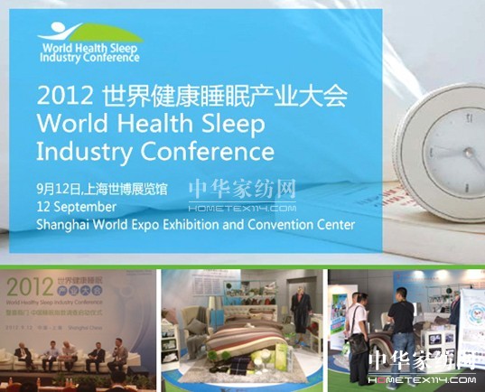 ���_�m��ϯ2012���罡��˯�ߴ��(hu��)