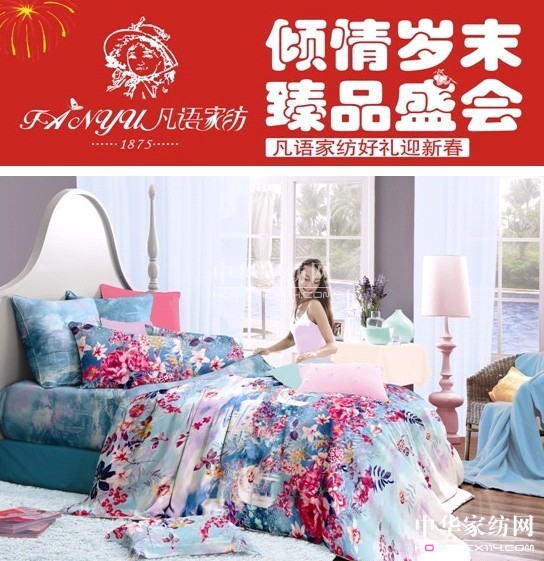 ���Z�Ҽ��qĩ��Ʒʢ��(hu��) ������ӳ