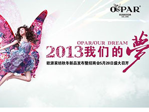 �W��2013�ﶬ��Ʒ�l(f��)����(hu��)�������_(k��i)