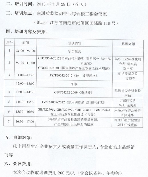 �P(gu��n)���e�k�Ҽ���Ʒ��(bi��o)��(zh��n)��؞��Ӗ(x��n)���֪ͨ