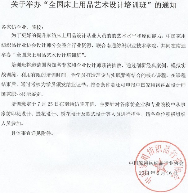 ȫ��������Ʒˇ�g(sh��)�O(sh��)Ӌ(j��)��Ӗ(x��n)������֪ͨ