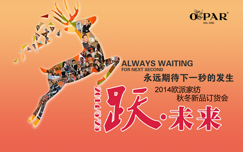 �W�ɼҼ�2014�ﶬ��Ʒ�l(f��)����(hu��)5��25��