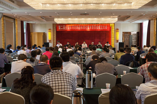 �ڶ���ȫ��(gu��)�Ҙ�(bi��o)ί�������(hu��)���Ͼ����_(k��i)