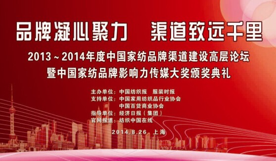 ���m�s�@2013~2014�Ҽ�Ʒ������O(sh��)ӋƷ�|(zh��)��