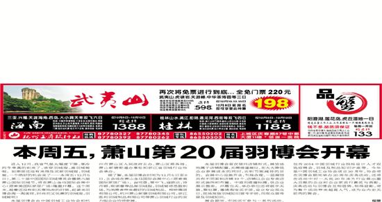 �����壬ʒɽ��20���𲩕�(hu��)�_(k��i)Ļ