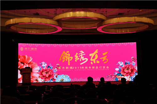 ���\�C�|�����|�����C�Ҽ�2015�ﶬ��Ʒ�l(f��)����(hu��)���_