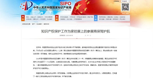 �Ї�(gu��)��(gu��)�H�Ҽ�չ�ϵ�֪�R(sh��)�a(ch��n)��(qu��n)���o(h��)����������SIPO���P(gu��n)ע