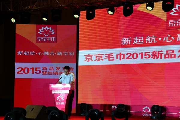 ����ë��2015�ﶬ��Ʒ�l(f��)����(hu��)�A�M��Ļ