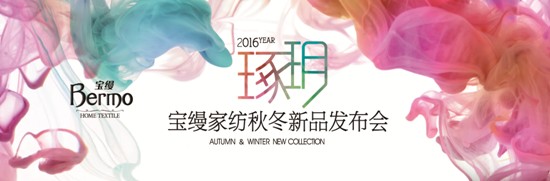 ���z�Ҽ�2016���ﶬ��Ʒ�l(f��)����(hu��)�����A�ʆ�Ļ