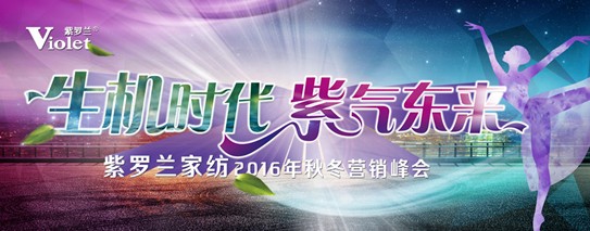 ���_�m�Ҽ�2016�ﶬ��Ʒ�l(f��)����(hu��)�����A���_(k��i)Ļ