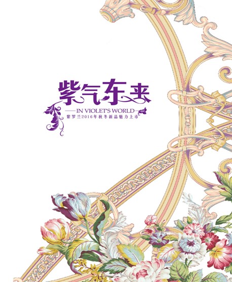 ���_�m�Ҽ�2016�ﶬ��Ʒ�l(f��)����(hu��)�����A���_(k��i)Ļ