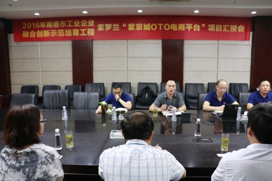 2016����ͨ����I(y��)�ںτ�(chu��ng)��ʾ���������̌��ҽM�������_�m���Ͼ���OTO���ƽ�_(t��i)��