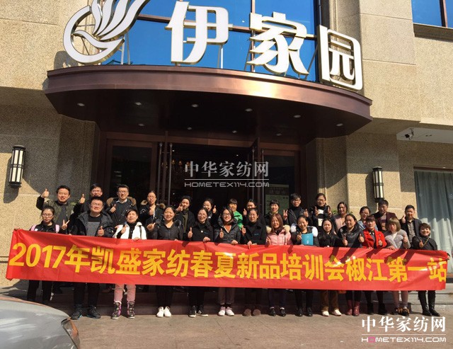 �Pʢ�Ҽ�2017������Ʒȫ��Ѳ����Ӗ(x��n)��(hu��)����һվ�ڽ�����ʽ���_�Ļ��