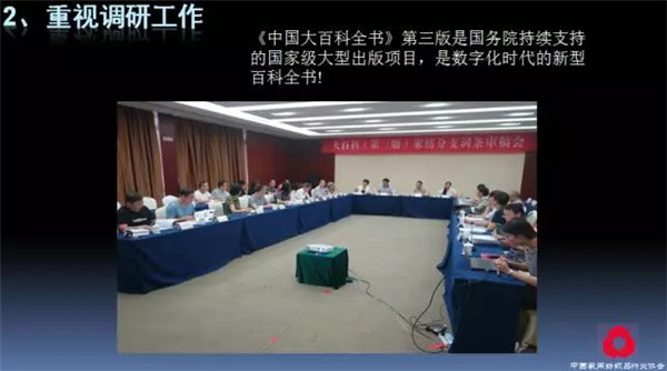 �P(gu��n)ע���c(di��n)������δ��(l��i)����2017��Ҽ�����(hu��)������(b��o)��ժҪ