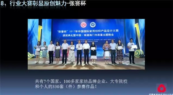 �P(gu��n)ע���c(di��n)������δ��(l��i)����2017��Ҽ�����(hu��)������(b��o)��ժҪ