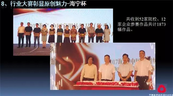 �P(gu��n)ע���c(di��n)������δ��(l��i)����2017��Ҽ�����(hu��)������(b��o)��ժҪ