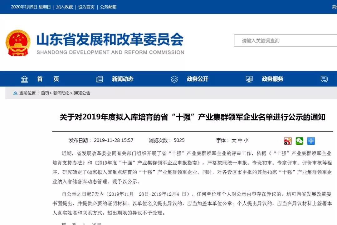 ���մ���ӛ��2019���҂��c����һ������V��