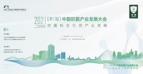 ��������(bi��o)־���I(l��ng)�a(ch��n)�I(y��)�l(f��)չ��--2021����13�ã��Ї�(gu��)�����a(ch��n)�I(y��)�l(f��)չ���(hu��)���Ϻ����_(k��i)