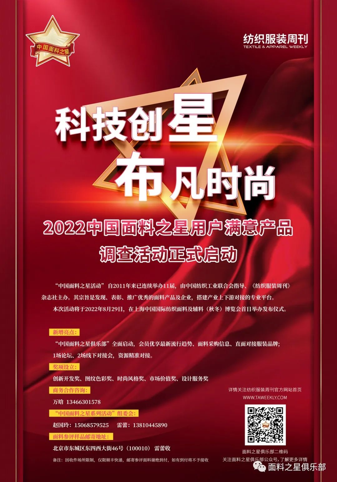 ��֪ͨ�������Ͽ��^(gu��)��(l��i)�����Ƽ���(chu��ng)���������r(sh��)�С�����2022�Ї�(gu��)����֮���{(di��o)����(d��ng)��ʽ����(d��ng)