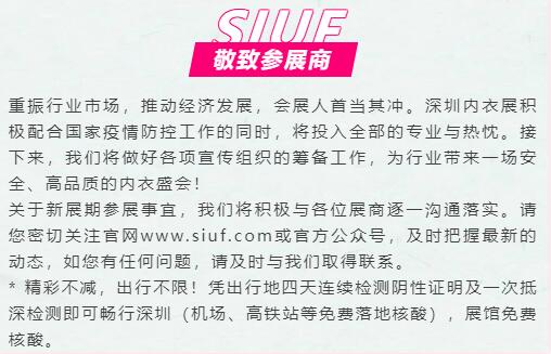 ����:SIUF2022���ڃ�(n��i)��չ���n7��23-25�գ�