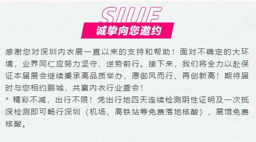 ����:SIUF2022���ڃ�(n��i)��չ���n7��23-25����