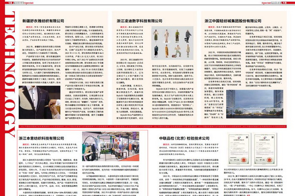 2022�Ї��������b�ИI(y��)��Ⱦ��J��ҕԱ��⼏���@ʮ��Ƽ��(q��)�Ӱ��